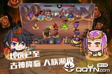 联盟契约腾讯版