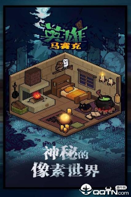 马赛克英雄BT版