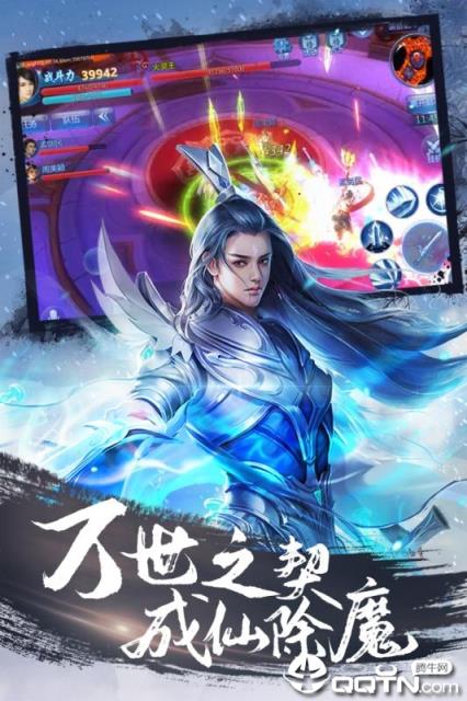 傲剑遮天腾讯版