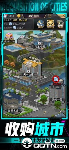 小白升职记内购版