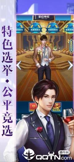 秘书养成记内购版