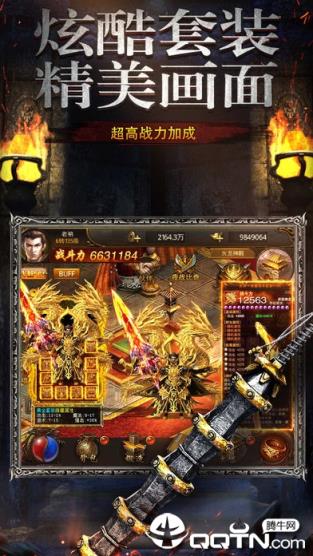 天龙圣剑高爆版