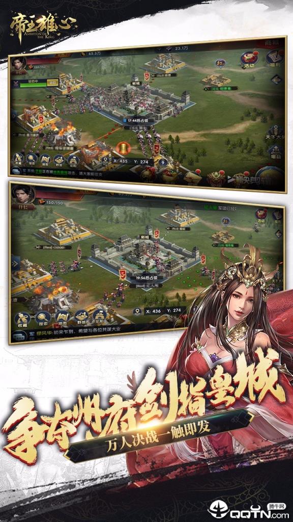 帝王雄心果盘版