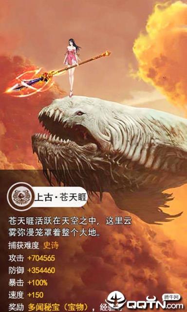 山海异兽录内购版