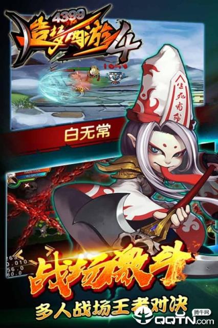 造梦西游4手游内购版