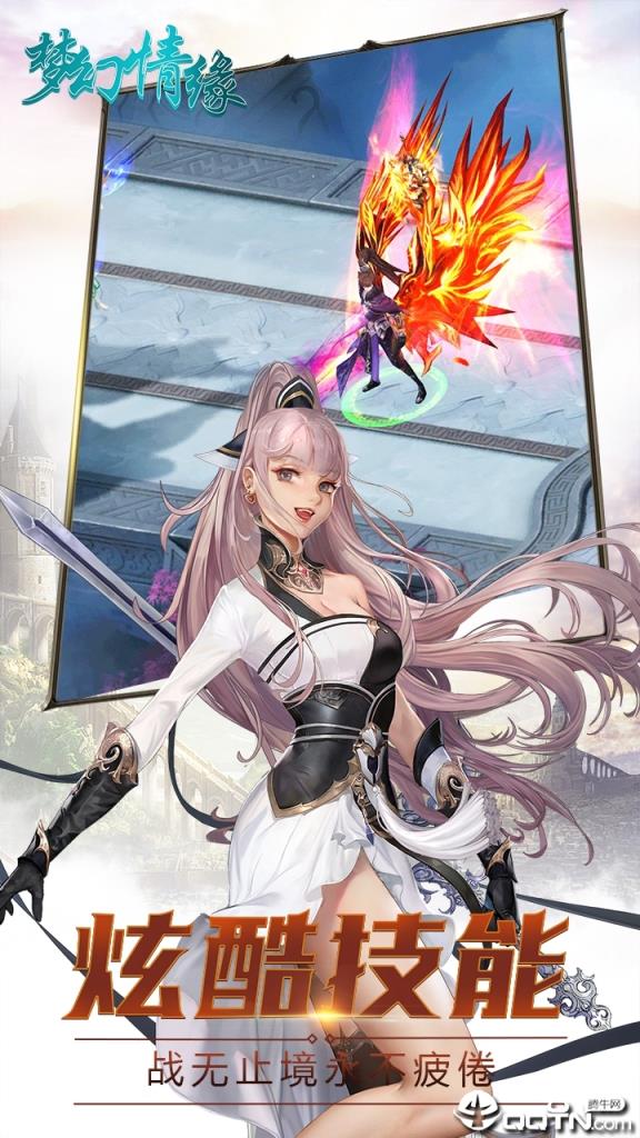 梦幻情缘九游版