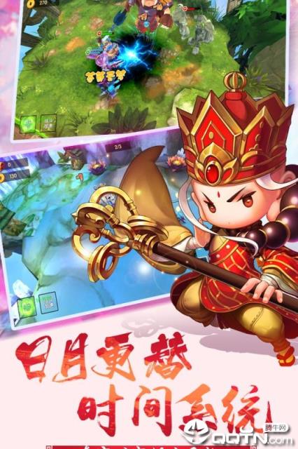 少年悟空传福利版