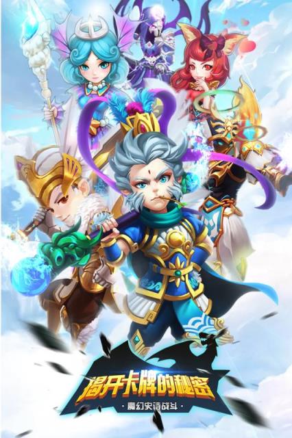 揭开卡牌的秘密内购版