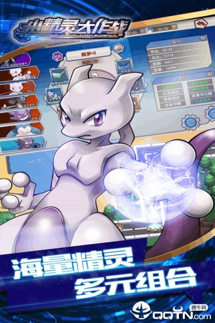 小精灵大作战满V版