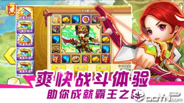 三国Q将传BT版
