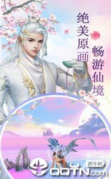 一剑诛仙传九游版