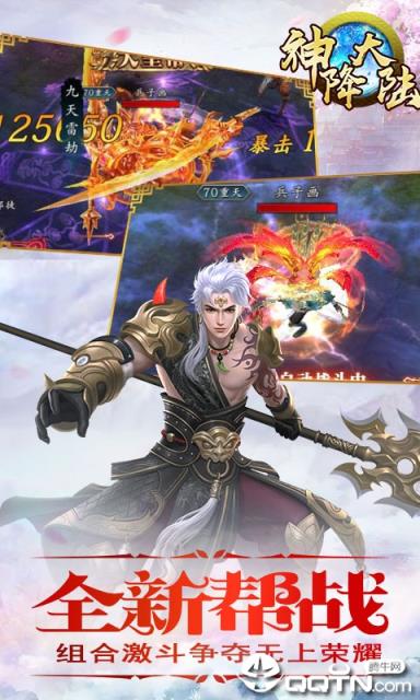 神降大陆内购版