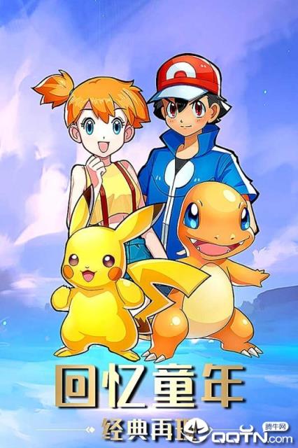 萌物大乱斗内购版