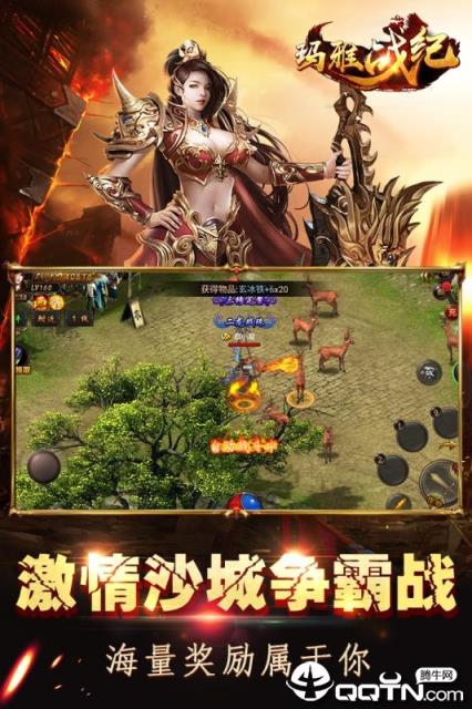 玛雅战纪九游版