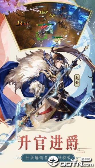 神将养成计内购版