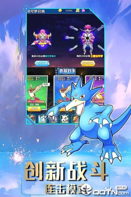 萌物大乱斗内购版