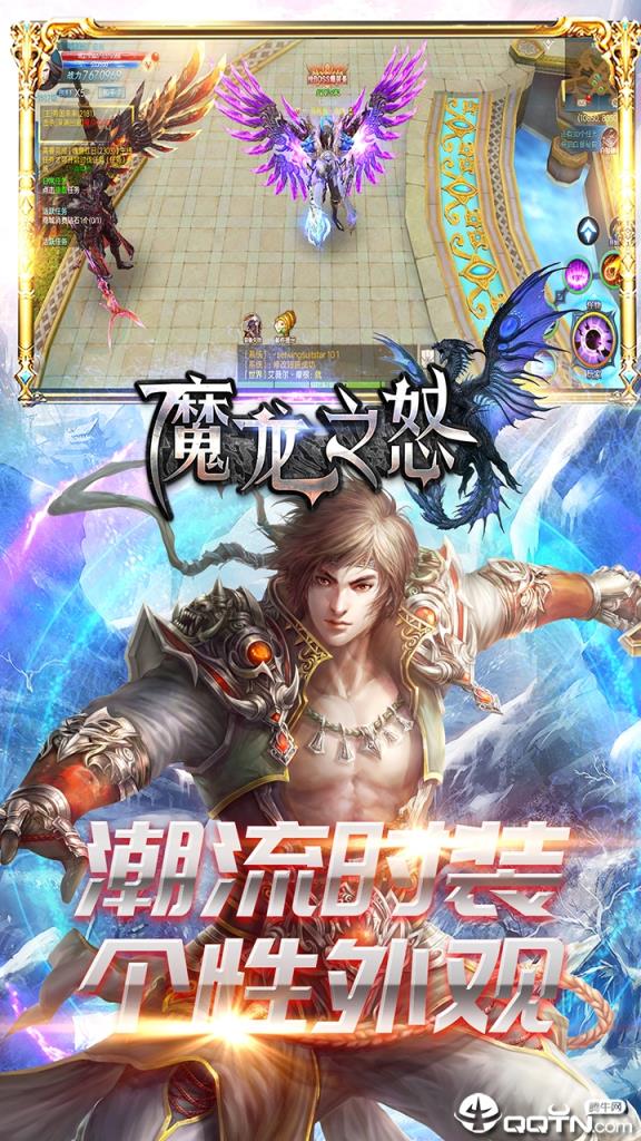 魔龙之怒九游版