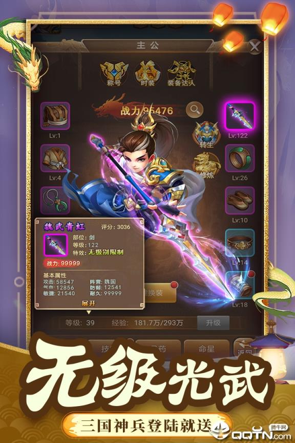 一点三国小米版