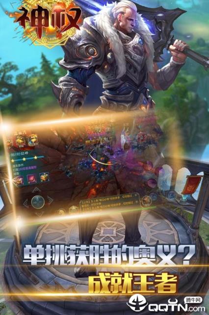 神权腾讯版