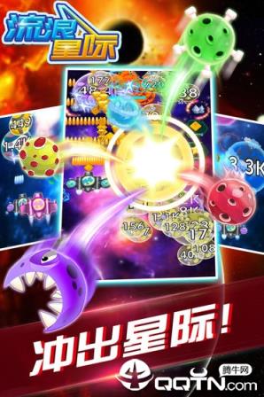 流浪星际游戏