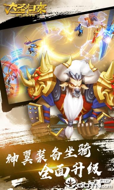 西游之大圣归来BT版
