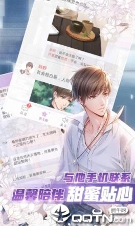 恋与制作人腾讯版