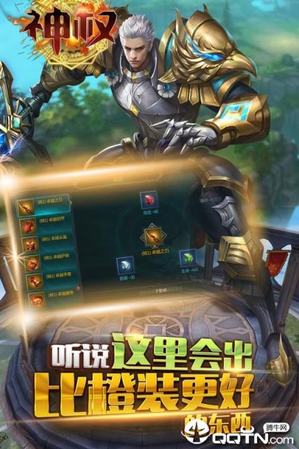 神权手游BT版