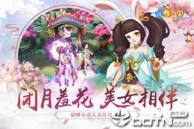 水煮三国BT版