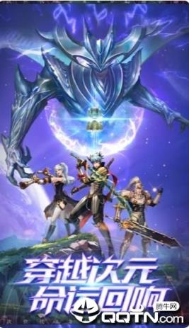 时空裂缝九游版