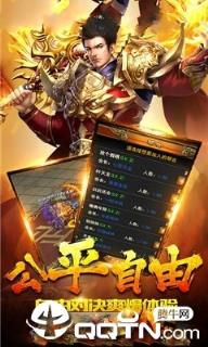 传奇公益版