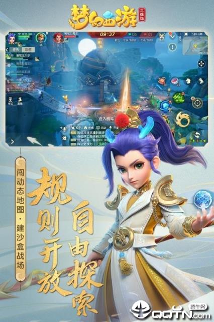 梦幻西游三维版小米版