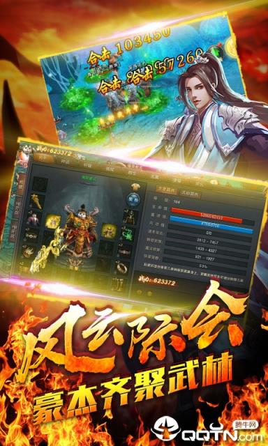 侠义柔情铁血攻城bt版