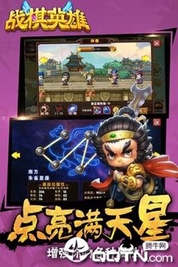 战棋英雄九游版