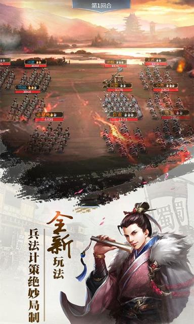 三国群雄传BT版