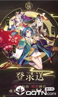 山海异闻录混服版