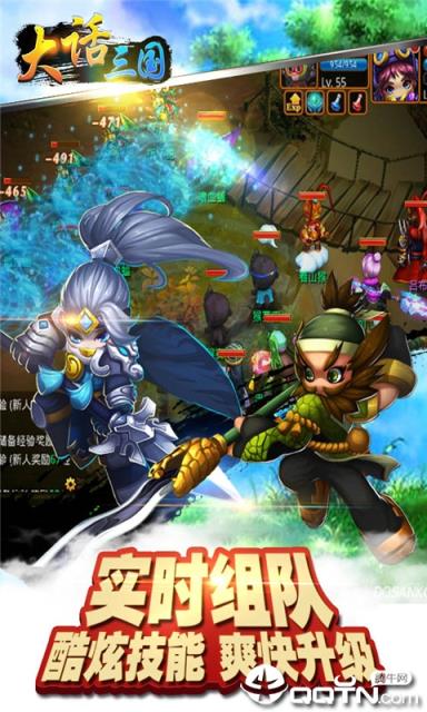 大话三国星耀版