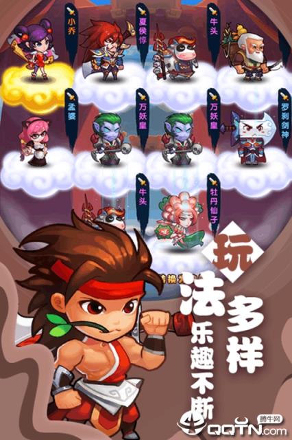 萌鬼乱斗内购版