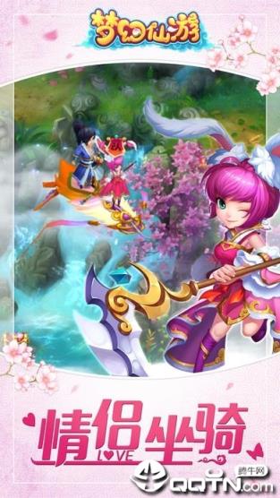 梦幻仙游无限版