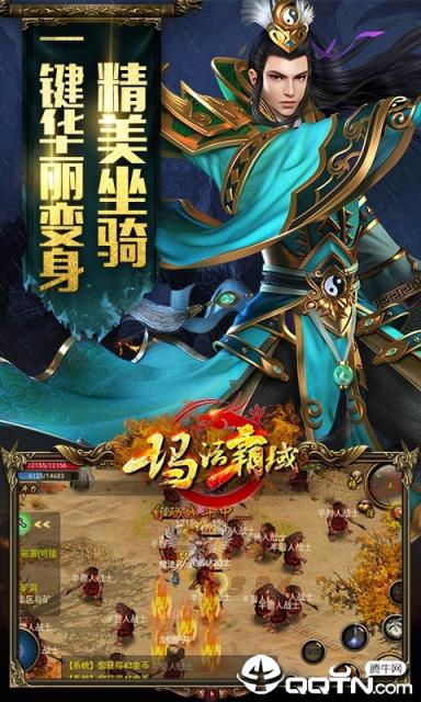 玛法霸域公益服