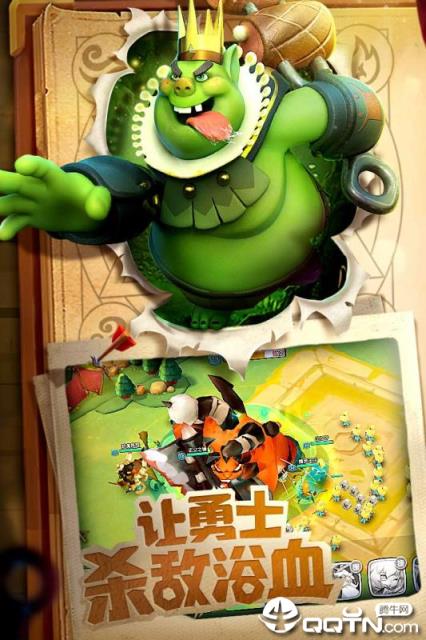 领主总动员BT版