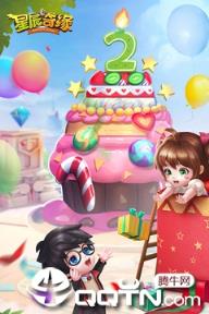 星辰奇缘折扣版