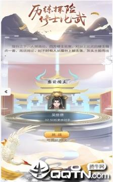 废柴修仙记内购版