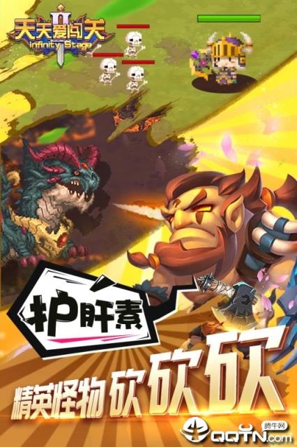 天天爱闯关2腾讯版