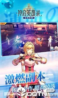 神启英雄录BT版