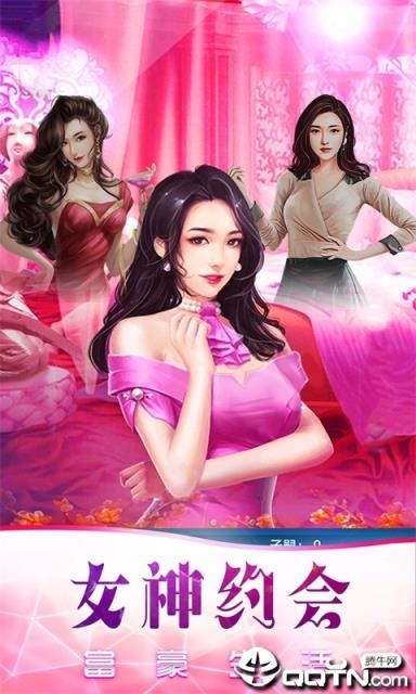 商业传奇之霸道总裁福利版