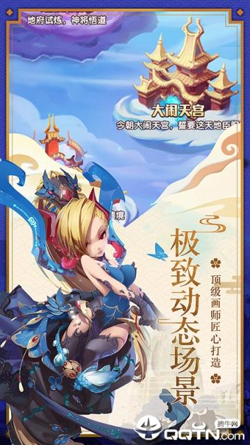 少年西游记oppo版