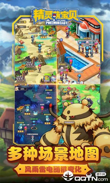 精灵萌宝贝无敌版