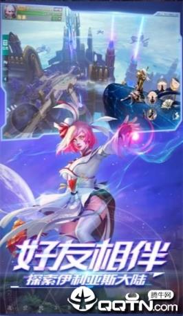 时空裂缝腾讯版