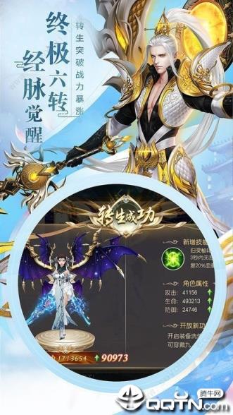 修仙灵域九游版