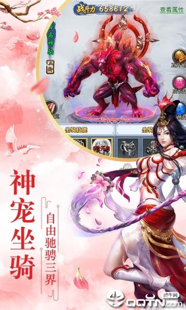 三生江湖网易版